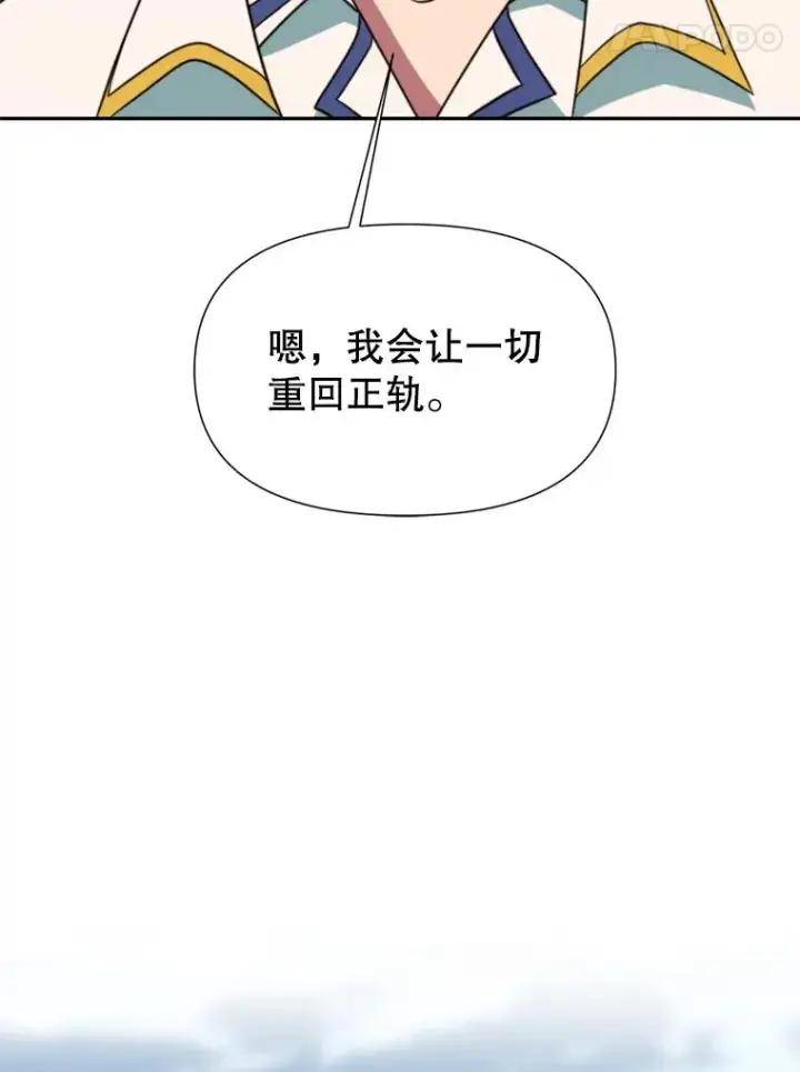 漫画《超越回归的大魔导师》119.真正的勇士第103张图