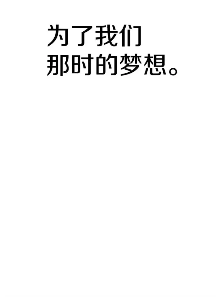 漫画《超越回归的大魔导师》119.真正的勇士第107张图