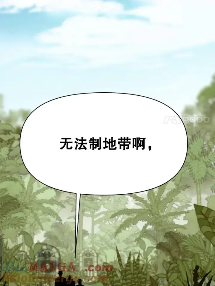 漫画《超越回归的大魔导师》119.真正的勇士第109张图