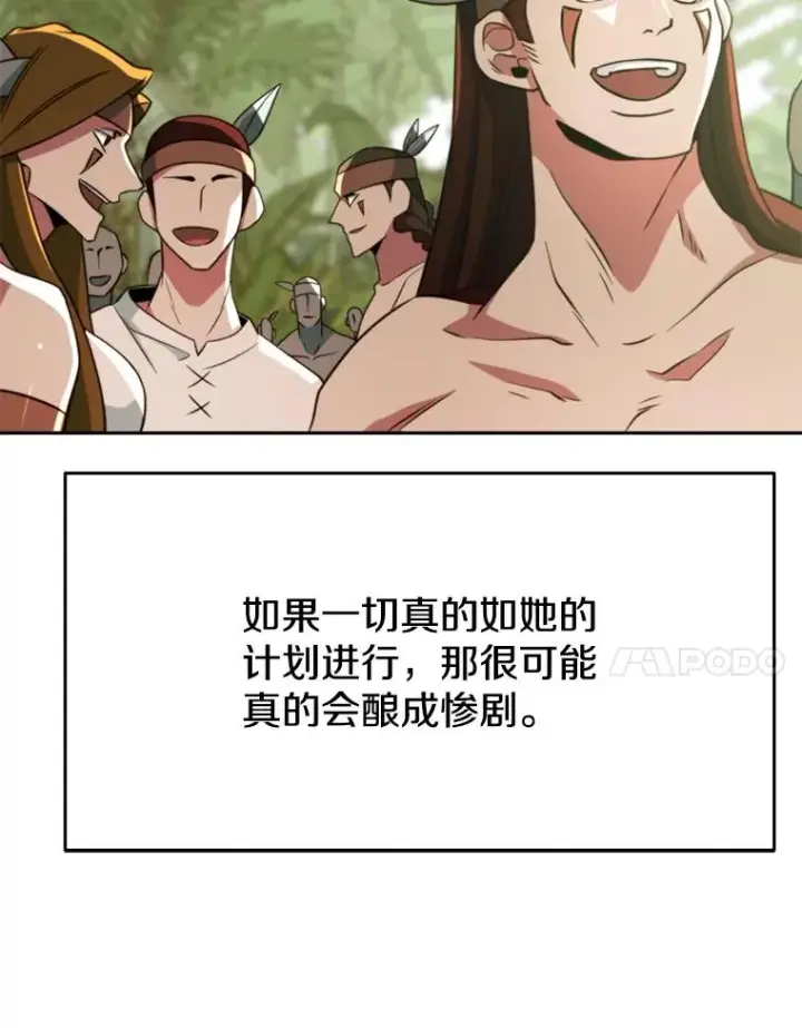 漫画《超越回归的大魔导师》119.真正的勇士第11张图