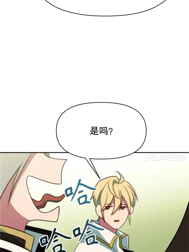 漫画《超越回归的大魔导师》119.真正的勇士第112张图