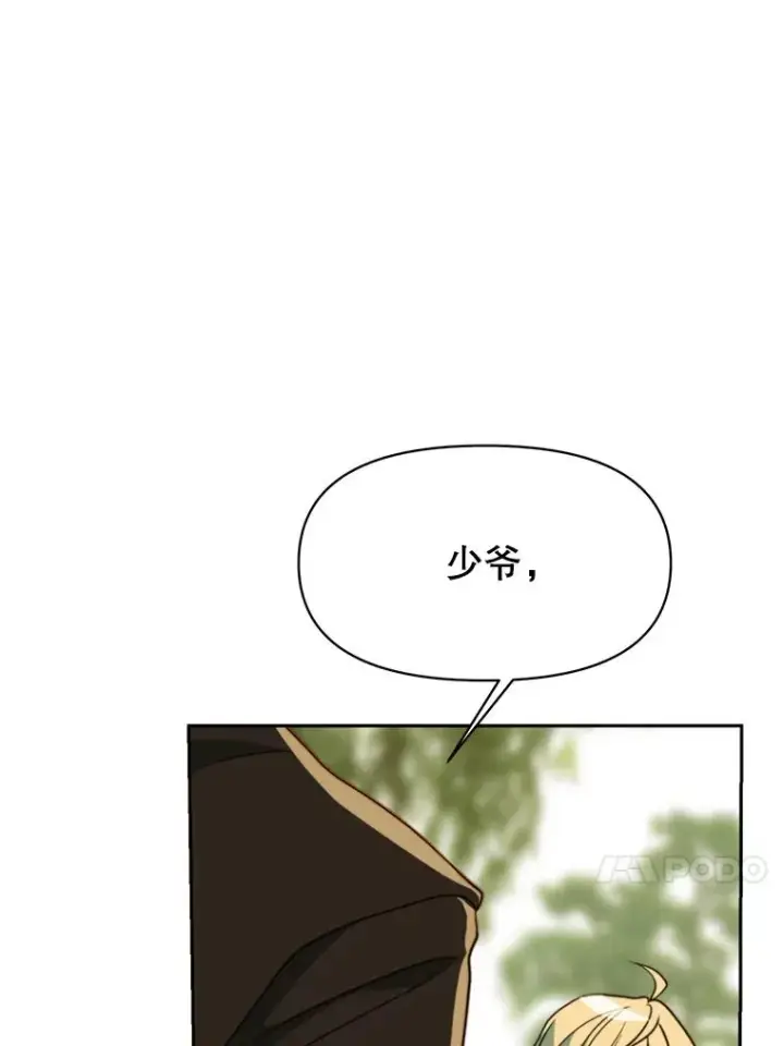 漫画《超越回归的大魔导师》119.真正的勇士第115张图