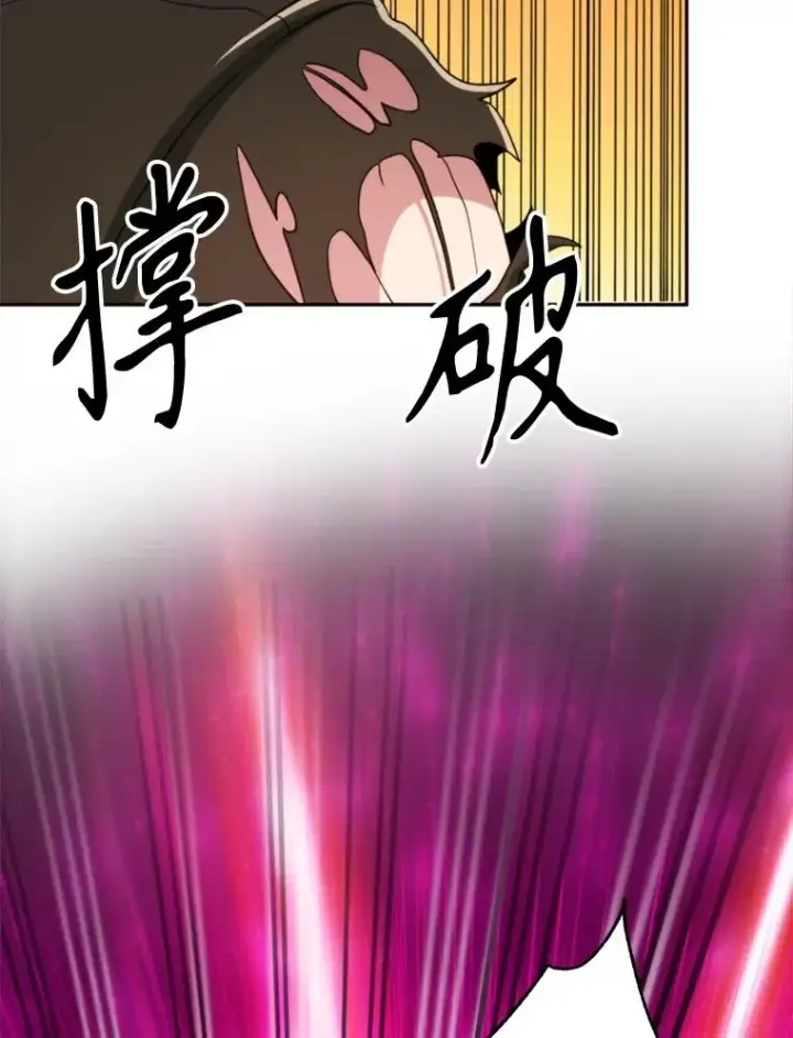 漫画《超越回归的大魔导师》119.真正的勇士第126张图