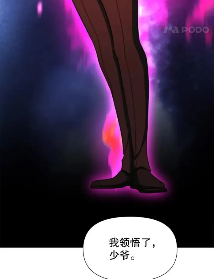 漫画《超越回归的大魔导师》119.真正的勇士第132张图
