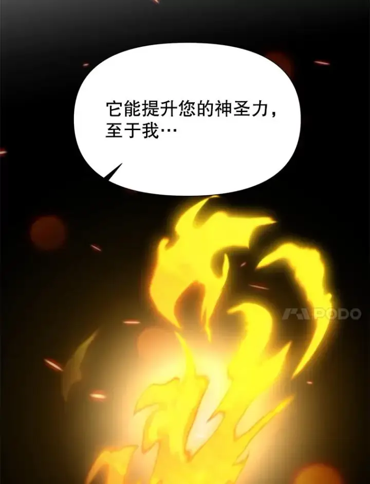 漫画《超越回归的大魔导师》119.真正的勇士第138张图