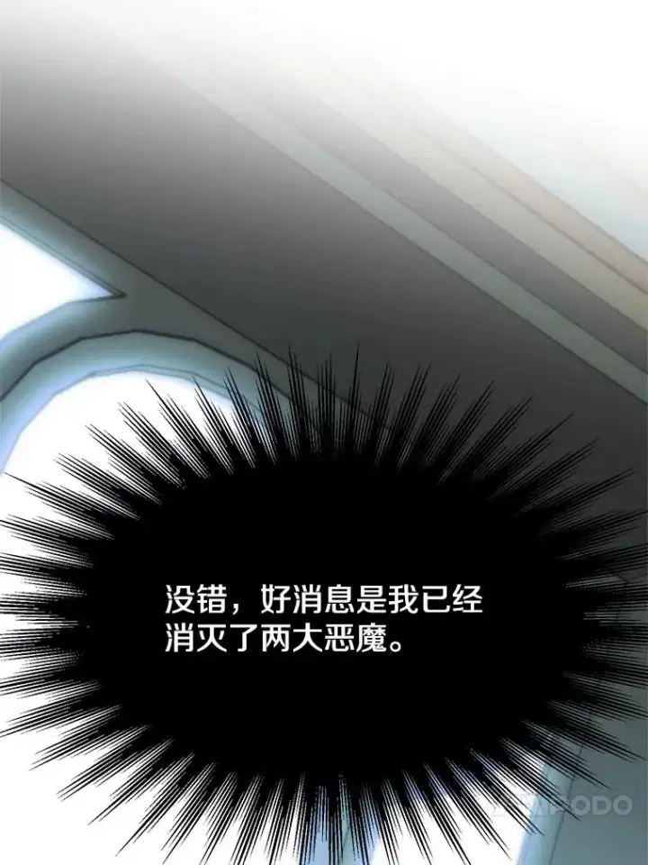 漫画《超越回归的大魔导师》119.真正的勇士第14张图