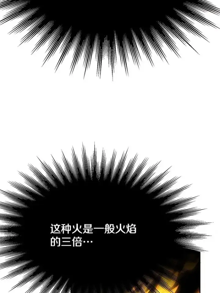 漫画《超越回归的大魔导师》119.真正的勇士第142张图