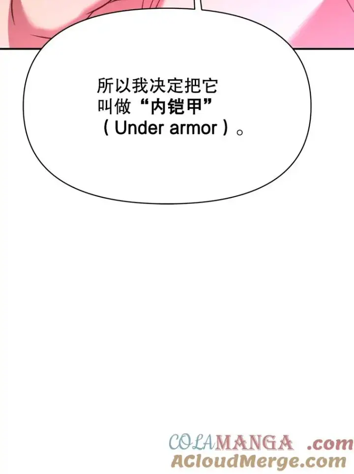 漫画《超越回归的大魔导师》119.真正的勇士第149张图