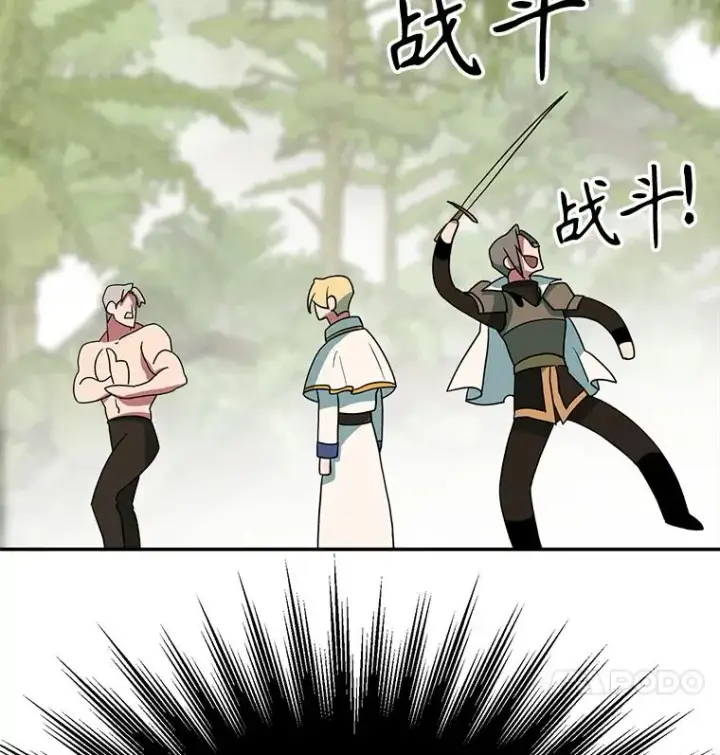 漫画《超越回归的大魔导师》119.真正的勇士第151张图