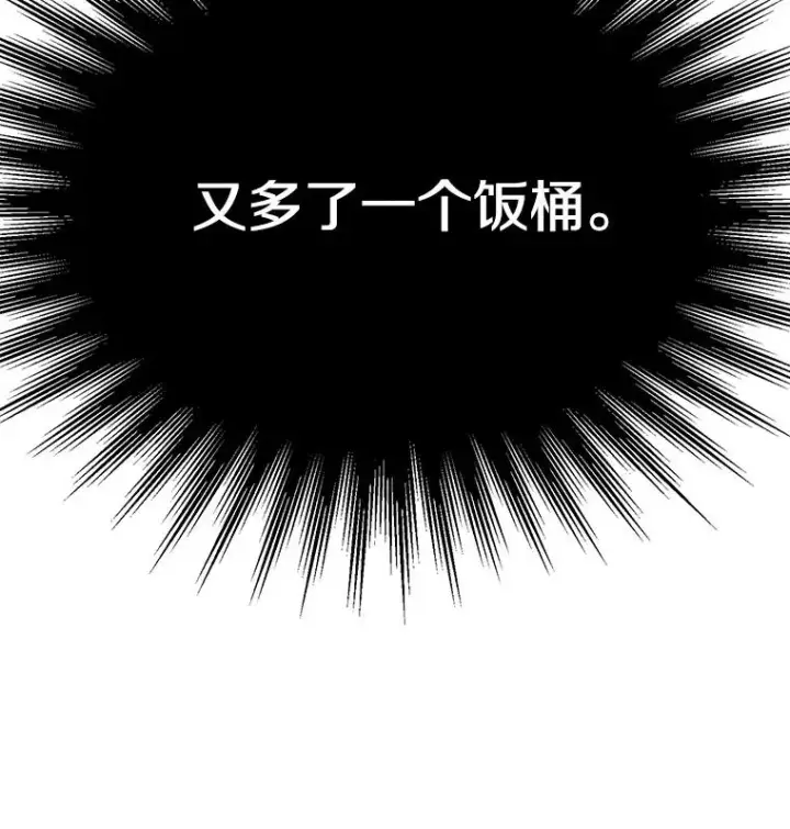 漫画《超越回归的大魔导师》119.真正的勇士第152张图