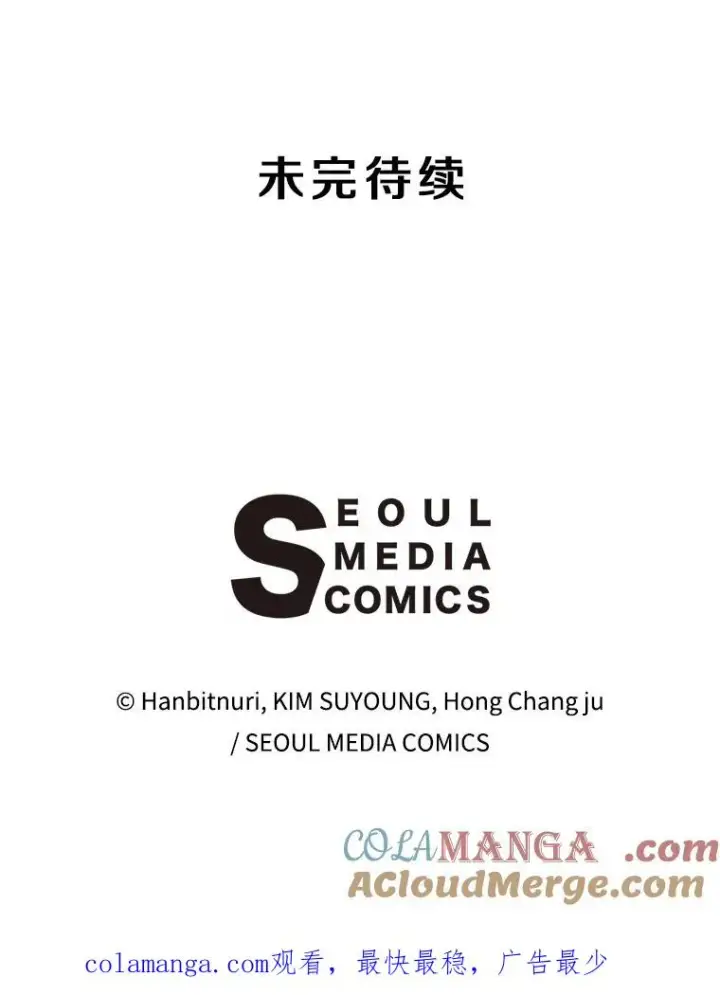 漫画《超越回归的大魔导师》119.真正的勇士第153张图