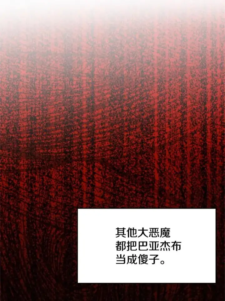 漫画《超越回归的大魔导师》119.真正的勇士第19张图