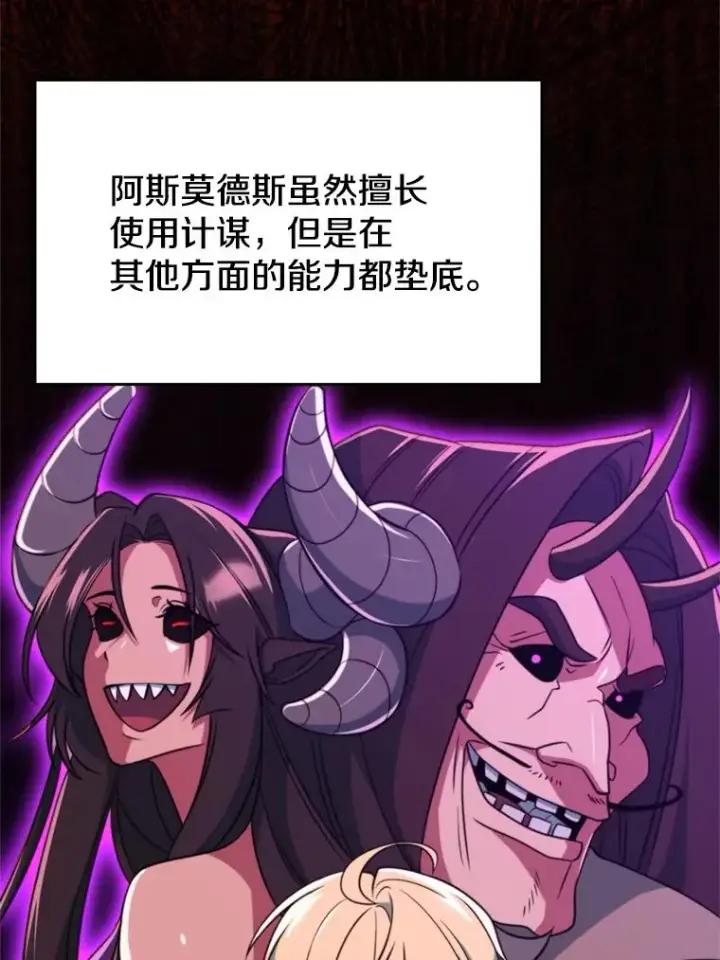 漫画《超越回归的大魔导师》119.真正的勇士第20张图