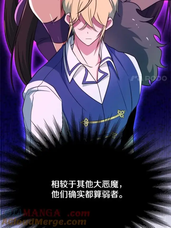 漫画《超越回归的大魔导师》119.真正的勇士第21张图