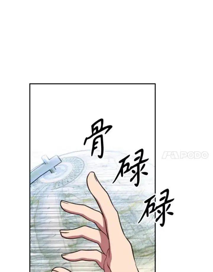 漫画《超越回归的大魔导师》119.真正的勇士第24张图