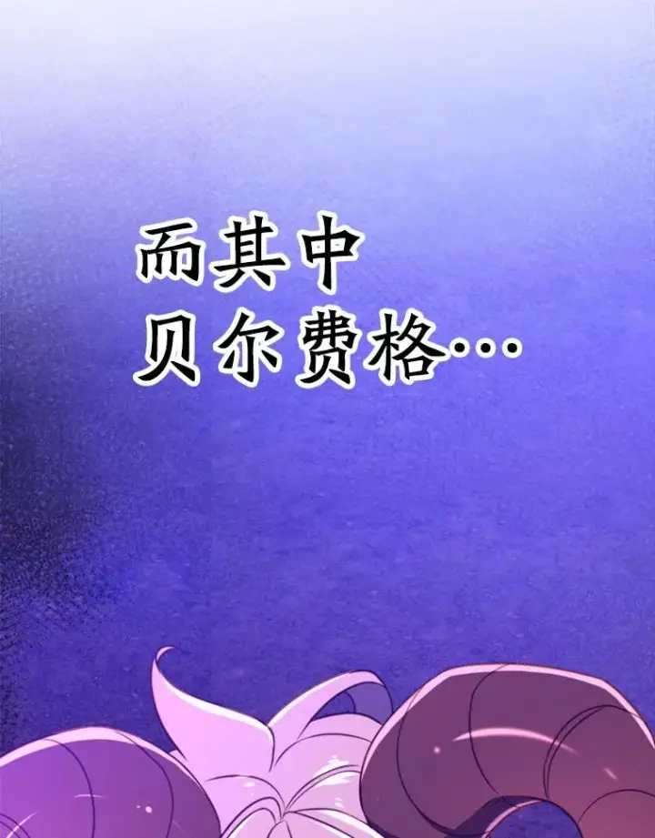 漫画《超越回归的大魔导师》119.真正的勇士第26张图