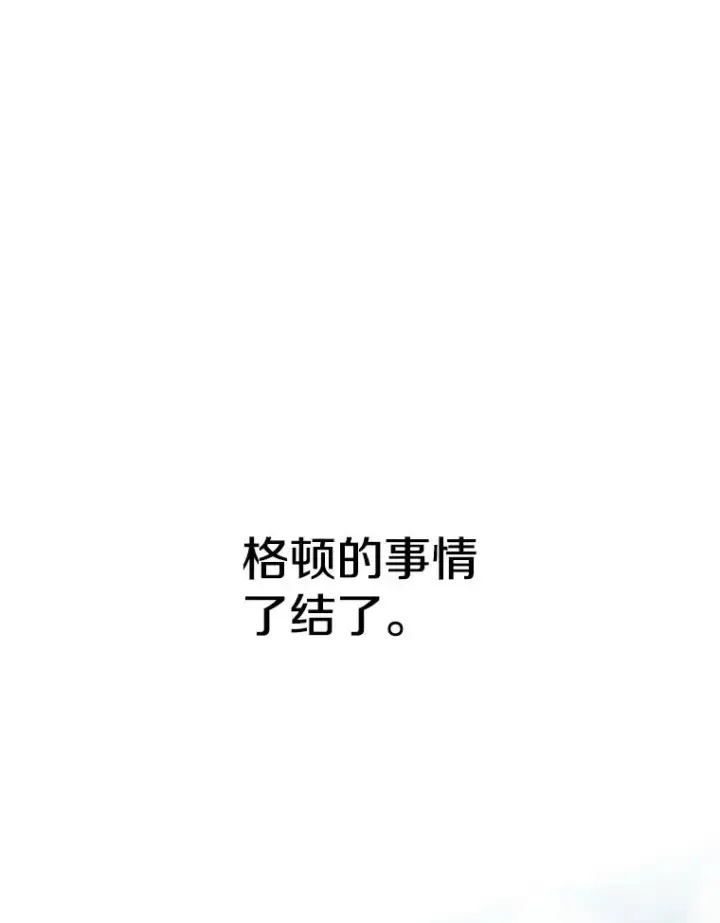 漫画《超越回归的大魔导师》119.真正的勇士第3张图