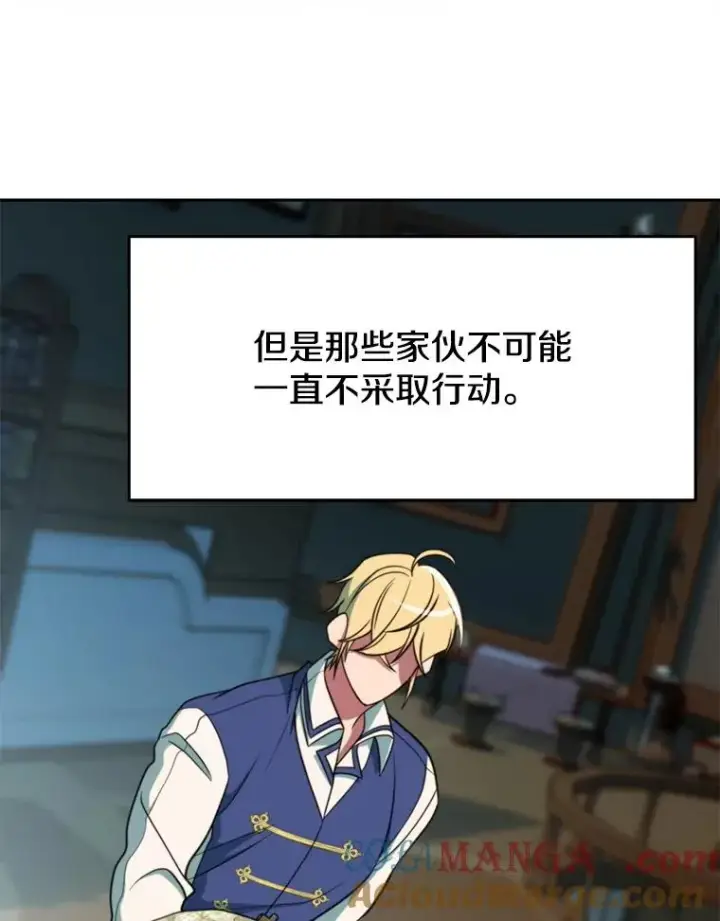 漫画《超越回归的大魔导师》119.真正的勇士第33张图