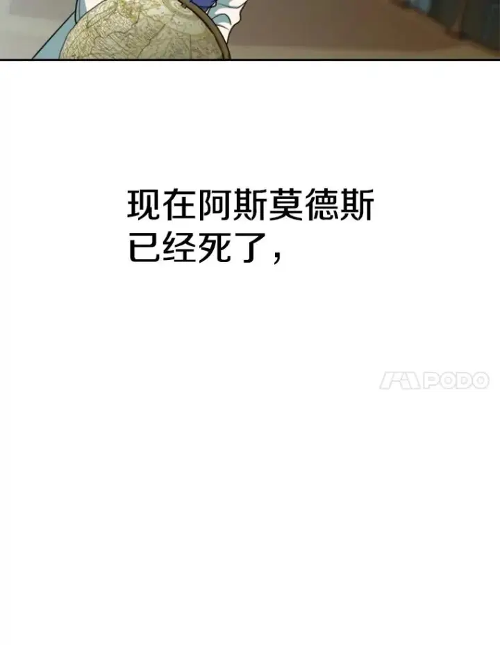 漫画《超越回归的大魔导师》119.真正的勇士第34张图