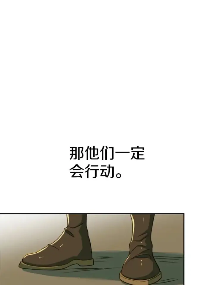 漫画《超越回归的大魔导师》119.真正的勇士第35张图