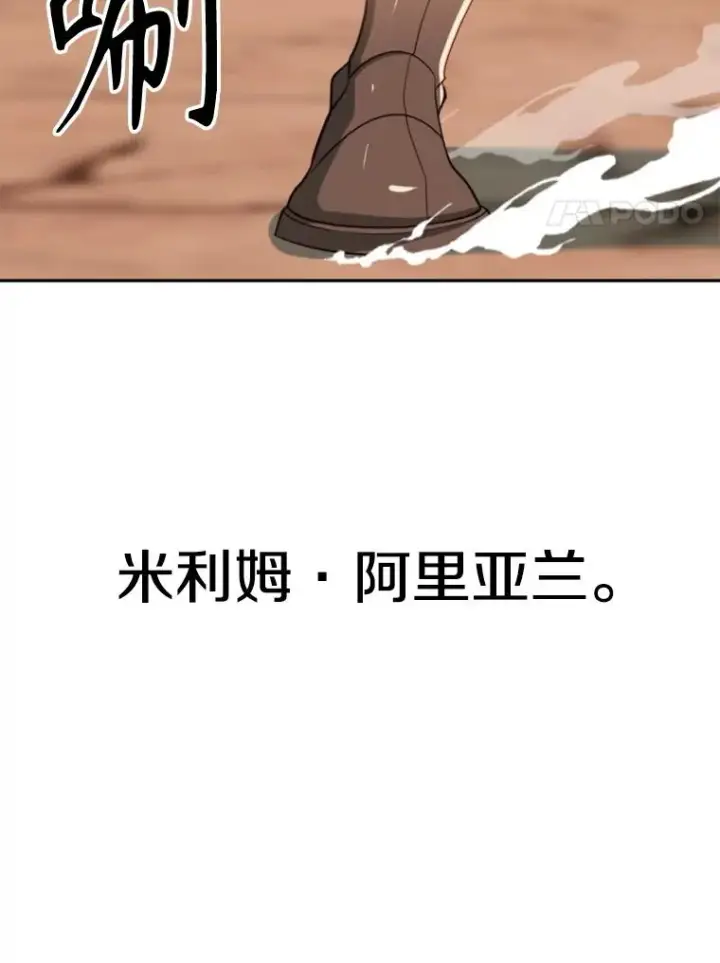 漫画《超越回归的大魔导师》119.真正的勇士第44张图