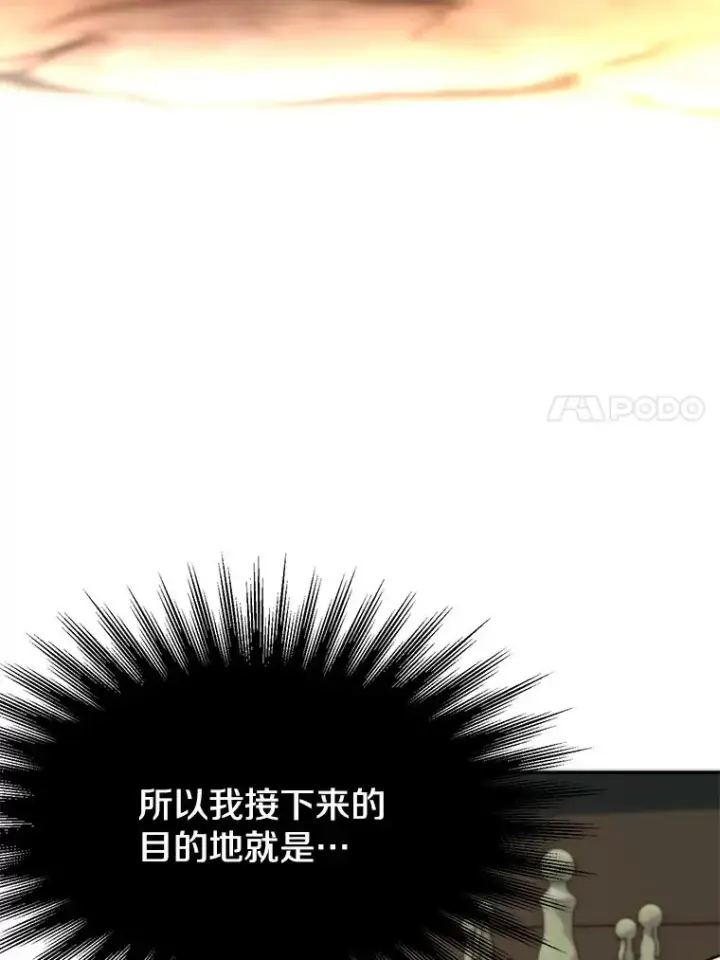 漫画《超越回归的大魔导师》119.真正的勇士第47张图