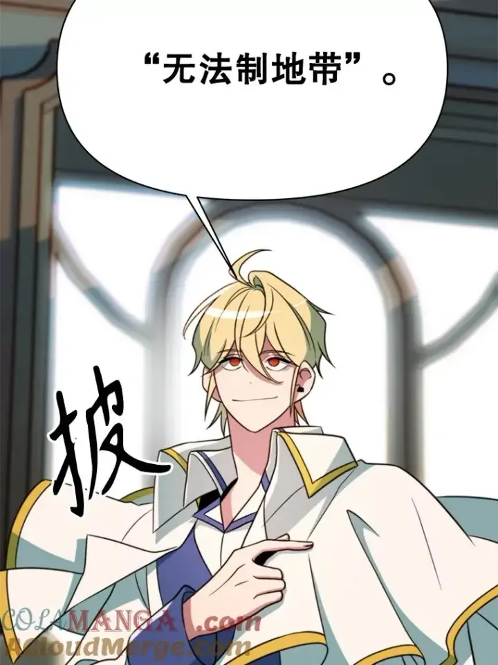 漫画《超越回归的大魔导师》119.真正的勇士第49张图