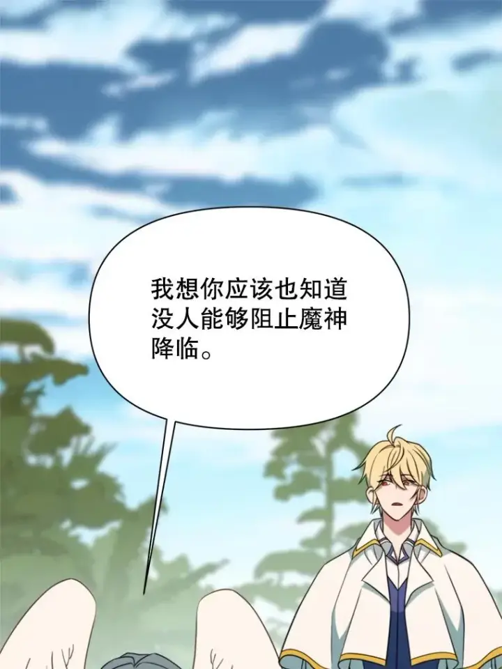 漫画《超越回归的大魔导师》119.真正的勇士第55张图