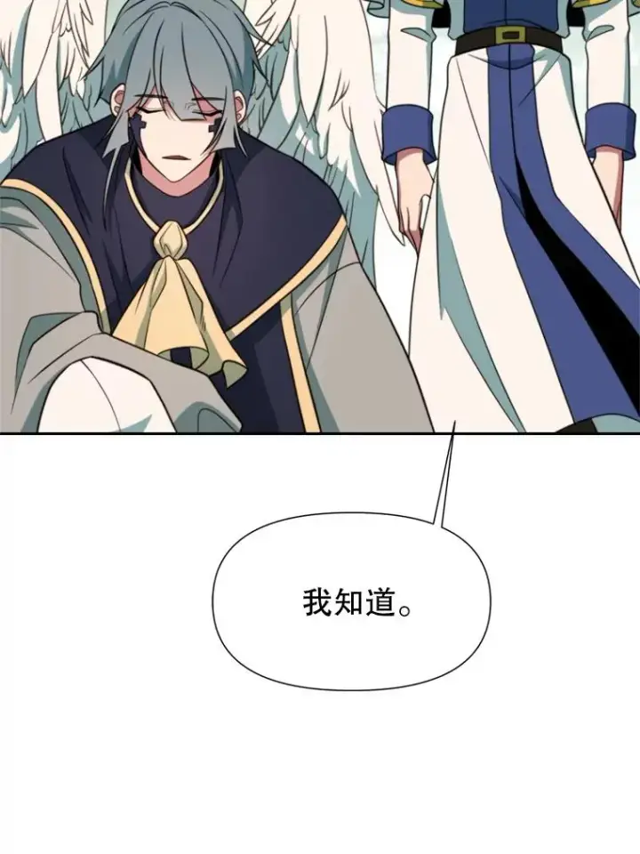 漫画《超越回归的大魔导师》119.真正的勇士第56张图