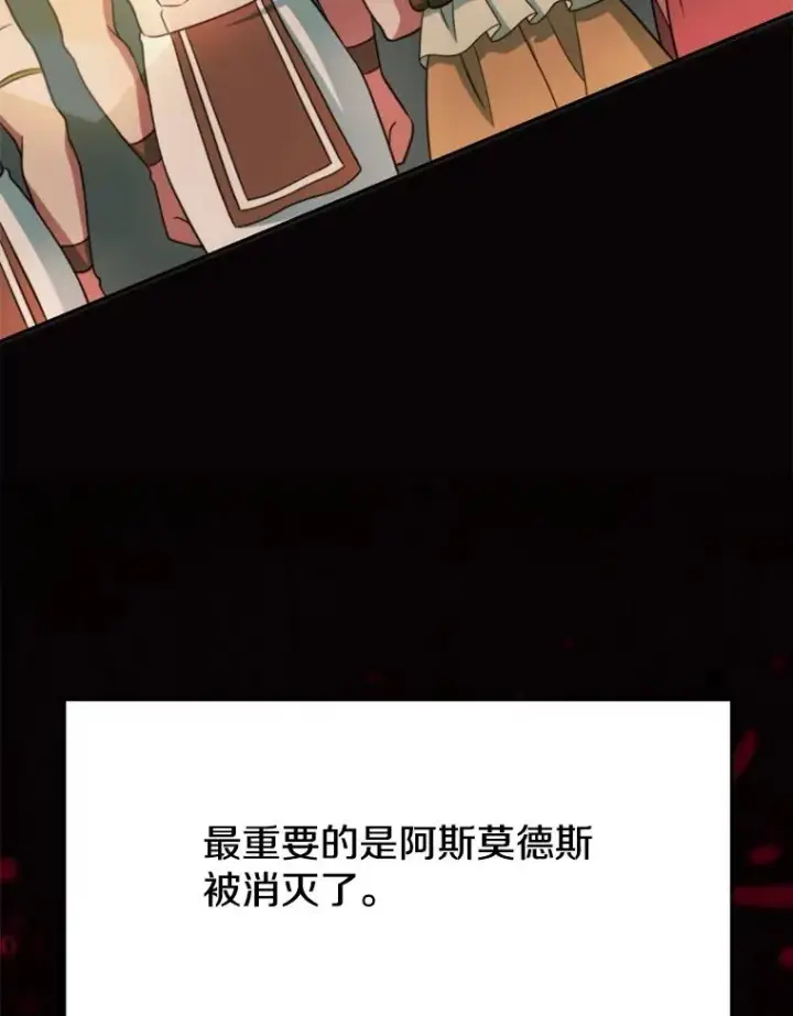 漫画《超越回归的大魔导师》119.真正的勇士第6张图