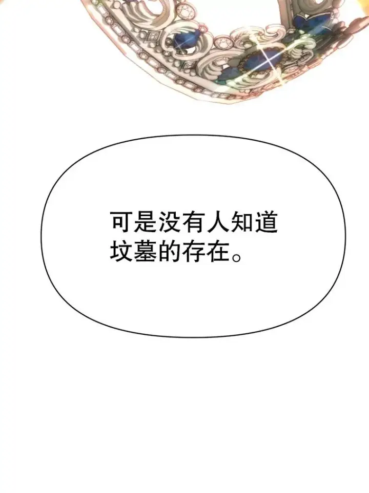 漫画《超越回归的大魔导师》119.真正的勇士第62张图