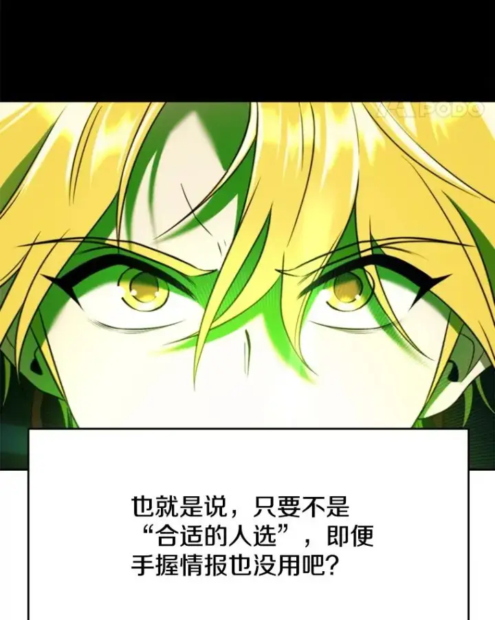 漫画《超越回归的大魔导师》119.真正的勇士第70张图