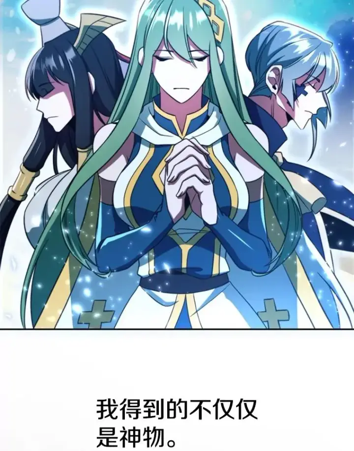 漫画《超越回归的大魔导师》119.真正的勇士第84张图