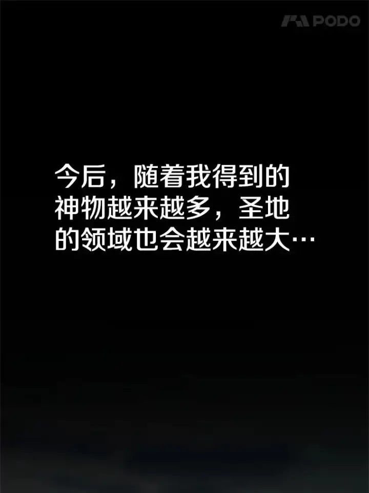 漫画《超越回归的大魔导师》119.真正的勇士第87张图