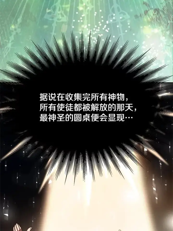 漫画《超越回归的大魔导师》119.真正的勇士第92张图