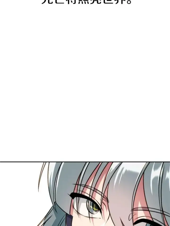 漫画《超越回归的大魔导师》119.真正的勇士第94张图