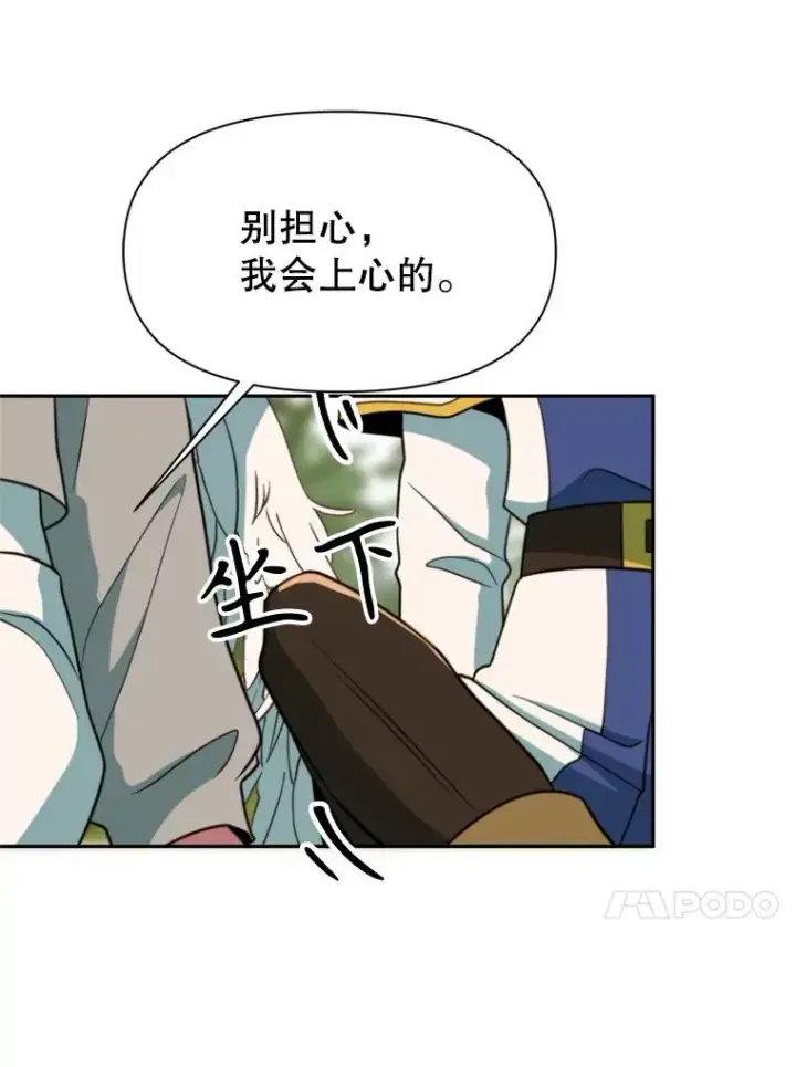 漫画《超越回归的大魔导师》119.真正的勇士第99张图