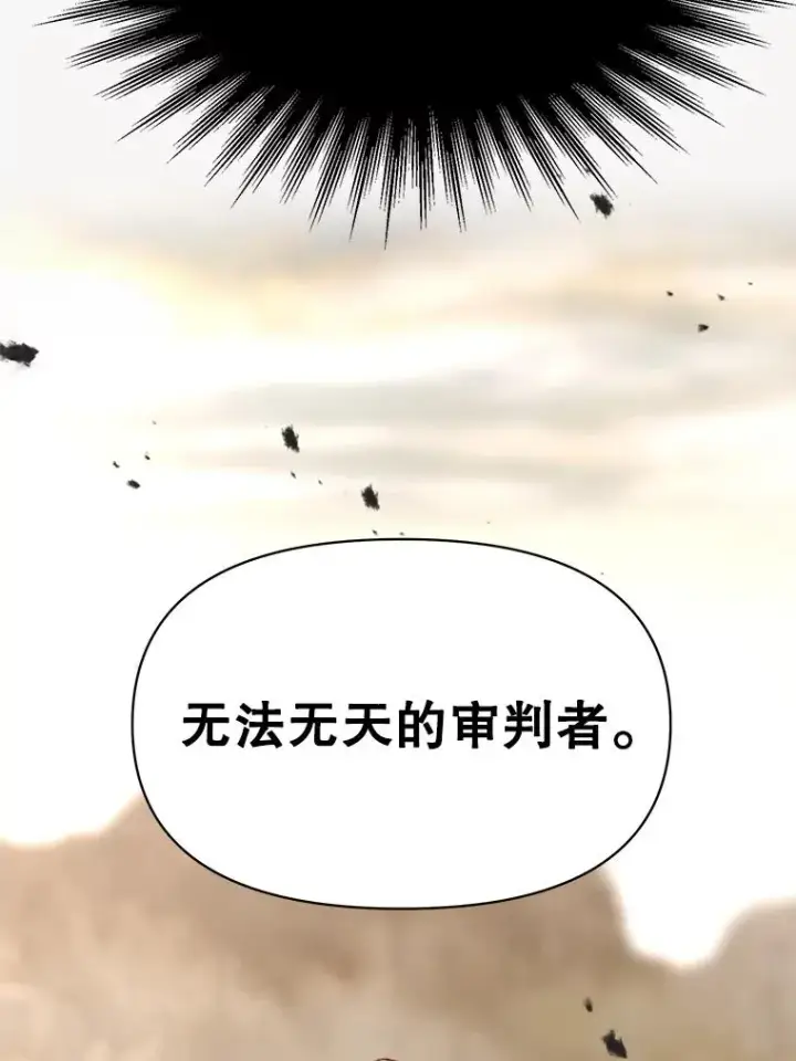 漫画《超越回归的大魔导师》120.无法制地带第10张图
