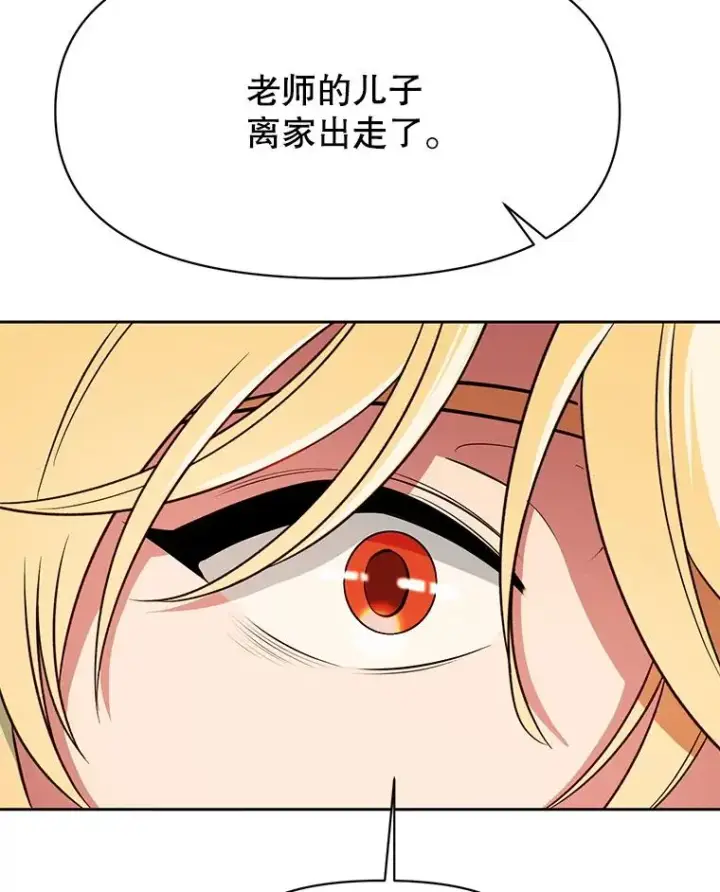 漫画《超越回归的大魔导师》120.无法制地带第102张图