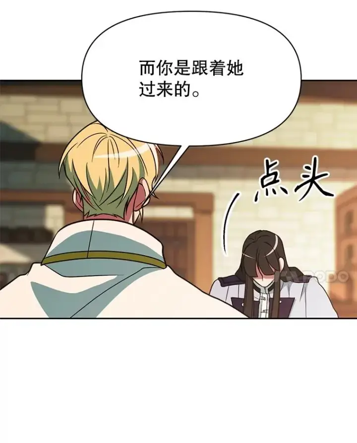 漫画《超越回归的大魔导师》120.无法制地带第107张图
