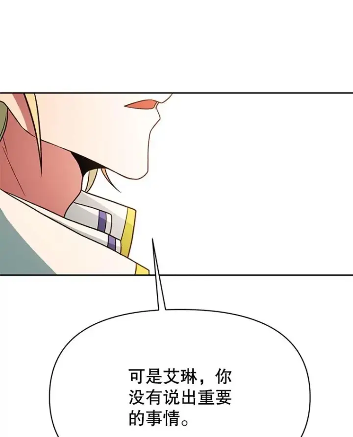 漫画《超越回归的大魔导师》120.无法制地带第108张图