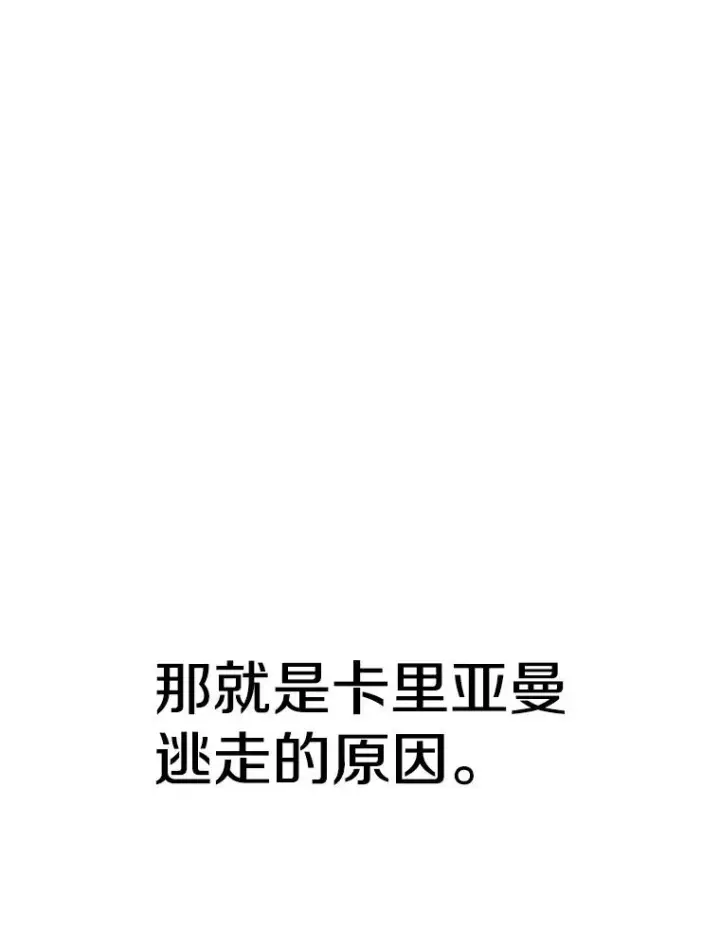 漫画《超越回归的大魔导师》120.无法制地带第110张图