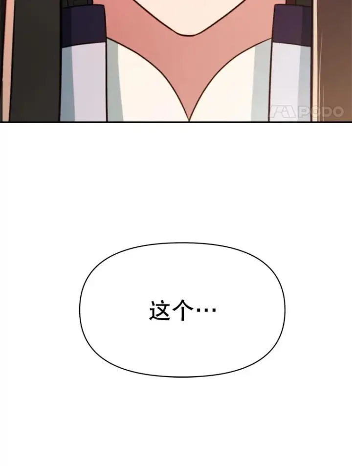 漫画《超越回归的大魔导师》120.无法制地带第114张图