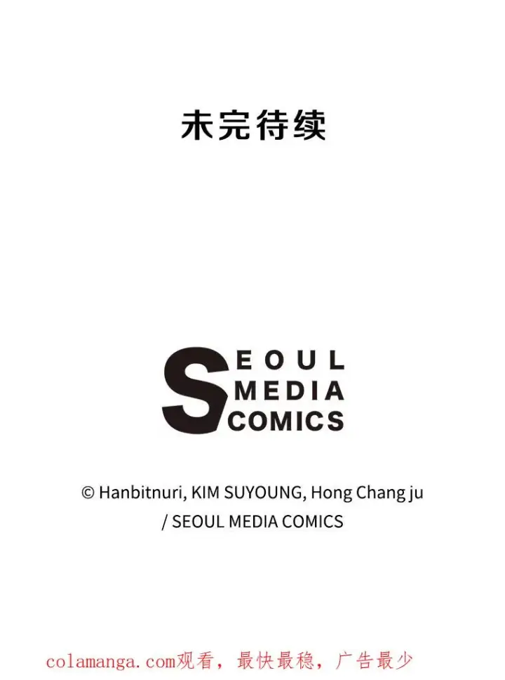 漫画《超越回归的大魔导师》120.无法制地带第115张图