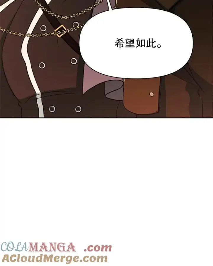 漫画《超越回归的大魔导师》120.无法制地带第25张图