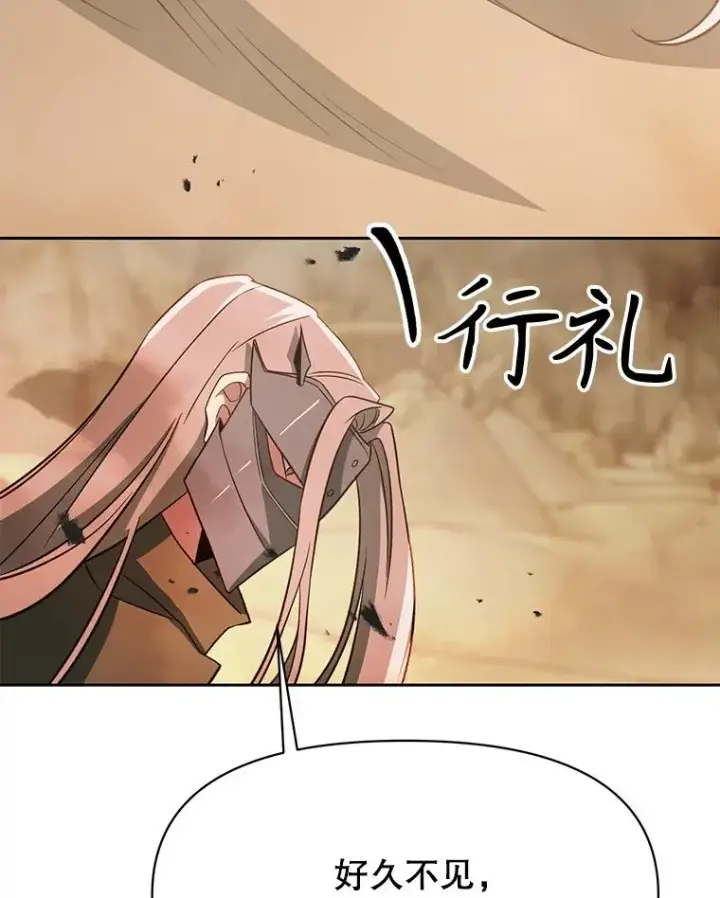 漫画《超越回归的大魔导师》120.无法制地带第30张图