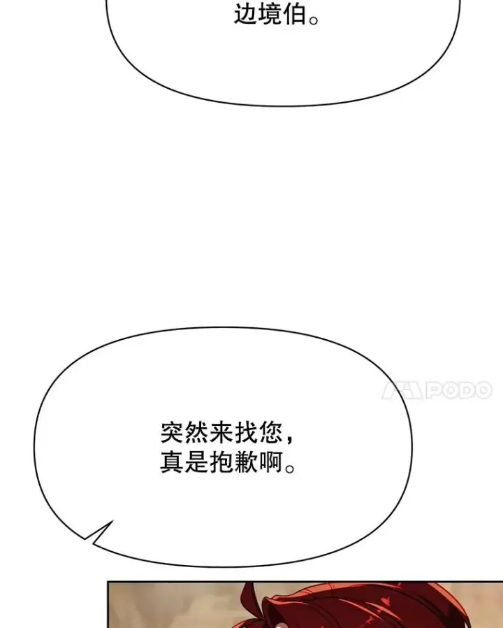 漫画《超越回归的大魔导师》120.无法制地带第31张图
