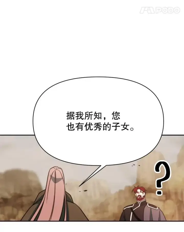 漫画《超越回归的大魔导师》120.无法制地带第35张图