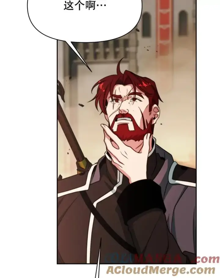 漫画《超越回归的大魔导师》120.无法制地带第37张图