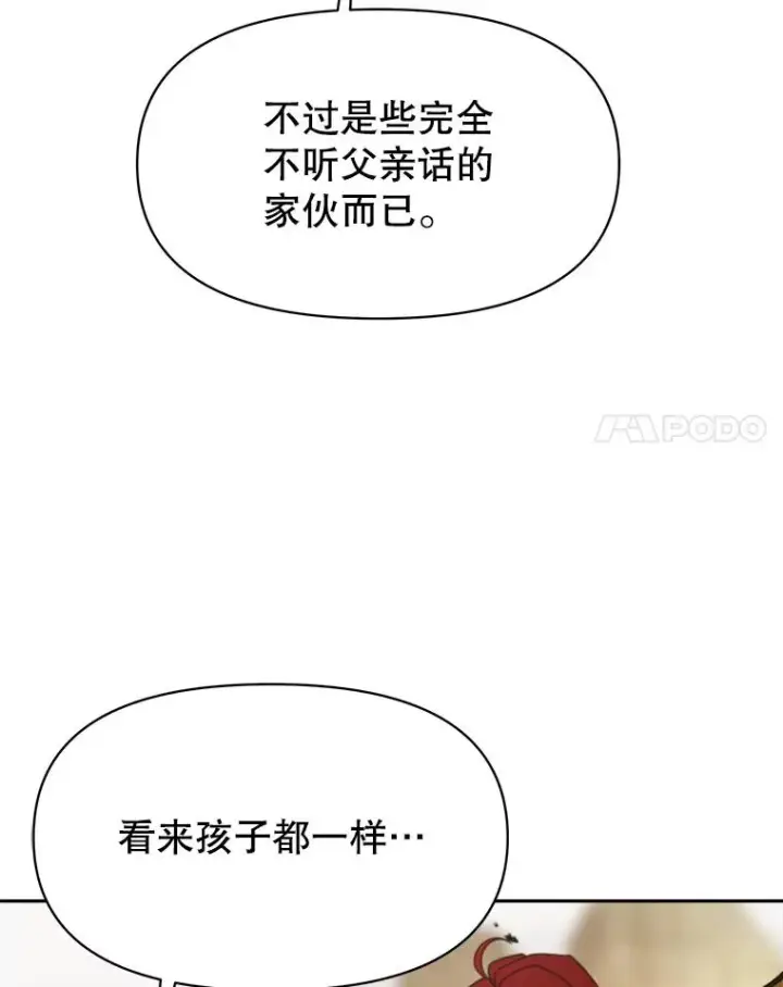 漫画《超越回归的大魔导师》120.无法制地带第38张图
